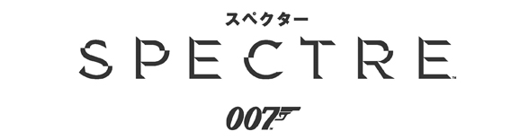 007　スペクター　ロゴ